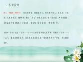统编版（2024）七年级语文上册7散文诗二首-荷叶·母亲课件