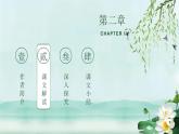 统编版（2024）七年级语文上册7散文诗二首-荷叶·母亲课件