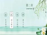 统编版（2024）七年级语文上册7散文诗二首-荷叶·母亲课件