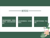 统编版（2024）七年级语文上册7散文诗二首-荷叶·母亲课件