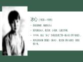 统编版（2024）七年级语文上册7散文诗二首-荷叶·母亲课件