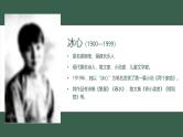 统编版（2024）七年级语文上册7散文诗二首-荷叶·母亲课件