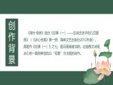 统编版（2024）七年级语文上册7散文诗二首-荷叶·母亲课件