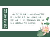 统编版（2024）七年级语文上册7散文诗二首-荷叶·母亲课件