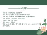 统编版（2024）七年级语文上册7散文诗二首-荷叶·母亲课件