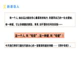 统编版（2024）七年级语文上册7散文诗二首-荷叶·母亲课件4