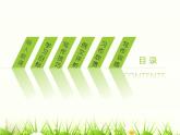 統(tǒng)編版（2024）七年級(jí)語文上冊(cè)寫作 學(xué)會(huì)記事課件