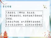 統(tǒng)編版（2024）七年級(jí)語文上冊(cè)2濟(jì)南的冬天課件