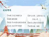 統(tǒng)編版（2024）七年級(jí)語文上冊(cè)2濟(jì)南的冬天課件