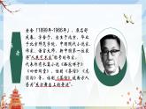 統(tǒng)編版（2024）七年級(jí)語文上冊(cè)2濟(jì)南的冬天課件