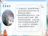 統(tǒng)編版（2024）七年級(jí)語文上冊(cè)2濟(jì)南的冬天課件
