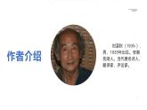 统编版（2024）七年级语文上册3雨的四季课件