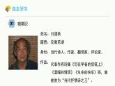 统编版（2024）七年级语文上册3雨的四季课件