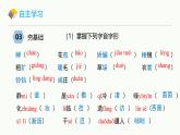统编版（2024）七年级语文上册3雨的四季课件