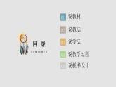 统编版（2024）七年级语文上册3雨的四季课件