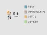 统编版（2024）七年级语文上册3雨的四季课件