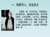 统编版（2024）七年级语文上册3雨的四季课件