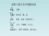 统编版（2024）七年级语文上册3雨的四季课件