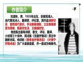 统编版（2024）七年级语文上册3雨的四季课件