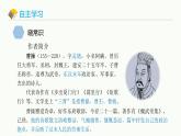 统编版（2024）七年级语文上册4古代诗歌四首-观沧海课件