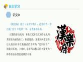 统编版（2024）七年级语文上册4古代诗歌四首-观沧海课件