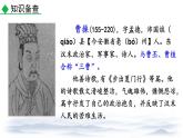 统编版（2024）七年级语文上册4古代诗歌四首-观沧海课件