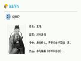 統(tǒng)編版（2024）七年級(jí)語文上冊(cè)4古代詩歌四首-次北固山下課件