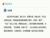 統(tǒng)編版（2024）七年級(jí)語文上冊(cè)4古代詩歌四首-次北固山下課件