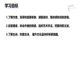 统编版（2024）七年级语文上册4古代诗歌四首-闻王昌龄左迁龙标遥有此寄课件
