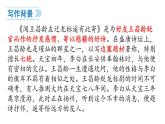 统编版（2024）七年级语文上册4古代诗歌四首-闻王昌龄左迁龙标遥有此寄课件