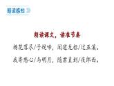 统编版（2024）七年级语文上册4古代诗歌四首-闻王昌龄左迁龙标遥有此寄课件