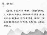 统编版（2024）七年级语文上册4古代诗歌四首-闻王昌龄左迁龙标遥有此寄课件