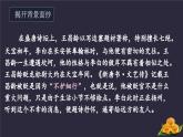 统编版（2024）七年级语文上册4古代诗歌四首-闻王昌龄左迁龙标遥有此寄课件