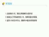 统编版（2024）七年级语文上册4古代诗歌四首-天净沙·秋思课件