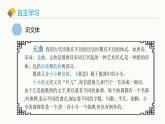 统编版（2024）七年级语文上册4古代诗歌四首-天净沙·秋思课件