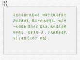 统编版（2024）七年级语文上册4古代诗歌四首-天净沙·秋思课件