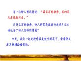 統(tǒng)編版（2024）七年級語文上冊5秋天的懷念課件