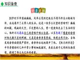 統(tǒng)編版（2024）七年級語文上冊5秋天的懷念課件
