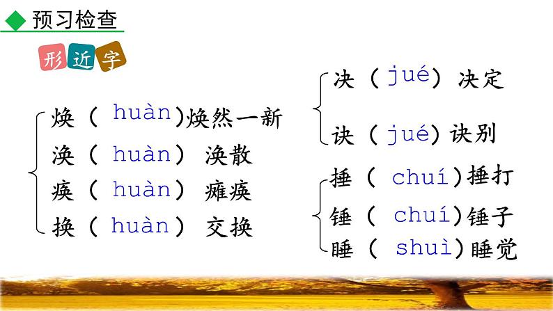 统编版（2024）七年级语文上册5秋天的怀念课件08