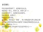 統(tǒng)編版（2024）七年級語文上冊5秋天的懷念課件