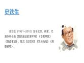 統(tǒng)編版（2024）七年級語文上冊5秋天的懷念課件