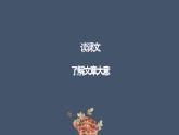 統(tǒng)編版（2024）七年級語文上冊5秋天的懷念課件