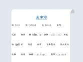 統(tǒng)編版（2024）七年級語文上冊5秋天的懷念課件