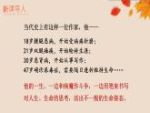 統(tǒng)編版（2024）七年級語文上冊5秋天的懷念課件