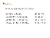 統(tǒng)編版（2024）七年級語文上冊5秋天的懷念課件