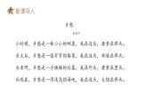 統(tǒng)編版（2024）七年級語文上冊5秋天的懷念課件