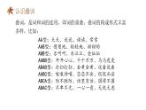 統(tǒng)編版（2024）七年級語文上冊5秋天的懷念課件