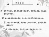 統(tǒng)編版（2024）七年級語文上冊5秋天的懷念課件