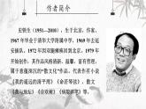 統(tǒng)編版（2024）七年級語文上冊5秋天的懷念課件