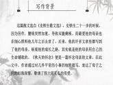 統(tǒng)編版（2024）七年級語文上冊5秋天的懷念課件